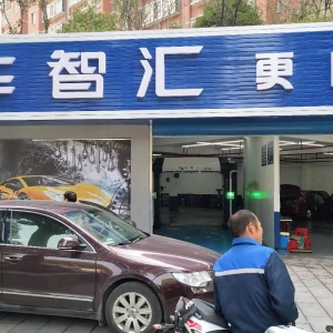 车智汇，更懂车，贺水斧战斧往复洗车机亚凯汽服3S中心店交付使用